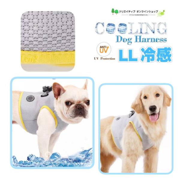 ご覧いただきまして誠にありがとうございます。暑い日に愛犬から暑さを守る オシャレなアイテム！犬用  クーリングハーネス  ベルト 冷却ベスト(夏用 )熱中症対策！●常温の水に入れて絞るだけで冷感！　さらに冷たさの効果を上げるには冷蔵庫で冷や...