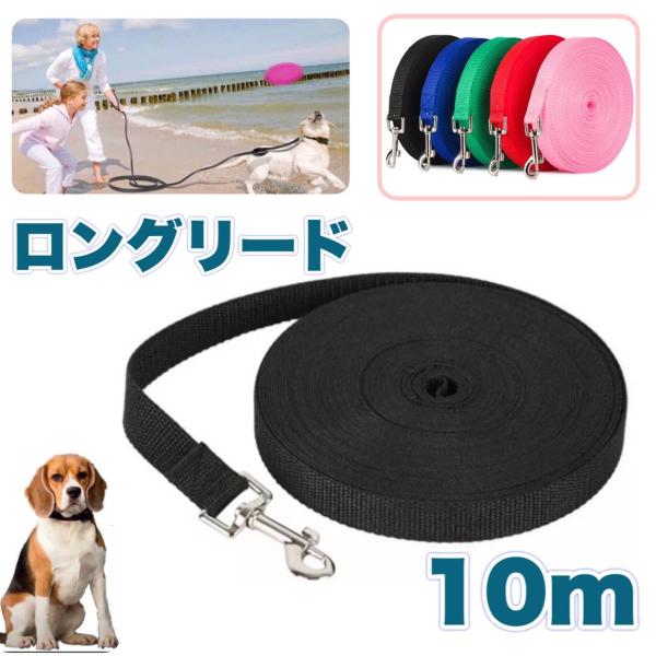 ご覧いただきまして誠にありがとうございます。●他にも商品がございます。犬用　軽量 10m 小型犬 中型犬 ロングリード犬に負担が少ない軽いリードです！新品未使用● 黒ナイロン製幅 約2cm長さ 10m重さ 約135g持ち手は、輪っかになって...