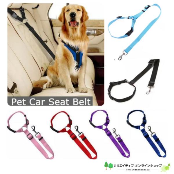 ご覧いただきまして誠にありがとうございます。●他にも商品がございます。●大切なペットを守る！犬猫 安全シートベルト  　車での移動で愛犬 猫を守る必需品です！新品未使用カラー:  ピンク 、赤 、紫 、青 、水色、 黒※ピンクのリード（ヒモ...