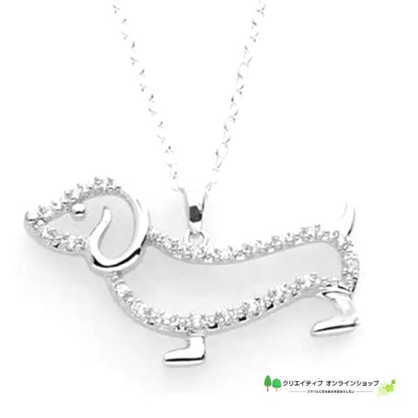 ご覧いただきまして誠にありがとうございます。●他にも商品がございます。● ダックスフンド  レディース ネックレス 　 カラー：   シルバー素材：合金犬のサイズ 幅 約3.2cm チェーン 長さ  約45cm　＋6ｃｍ※チェーンのため長さ...