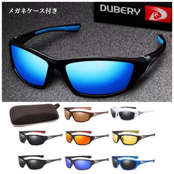 ご覧いただきまして誠にありがとうございます。偏光グラスです。ドライブや釣りスポーツなどお勧めです。 DUBERY 偏光 サングラス カラー　:スカイブルーブラウン　※ブラウンは、裏側もブラウンカラーです。ホワイトレッドブラックオレンジイエロ...