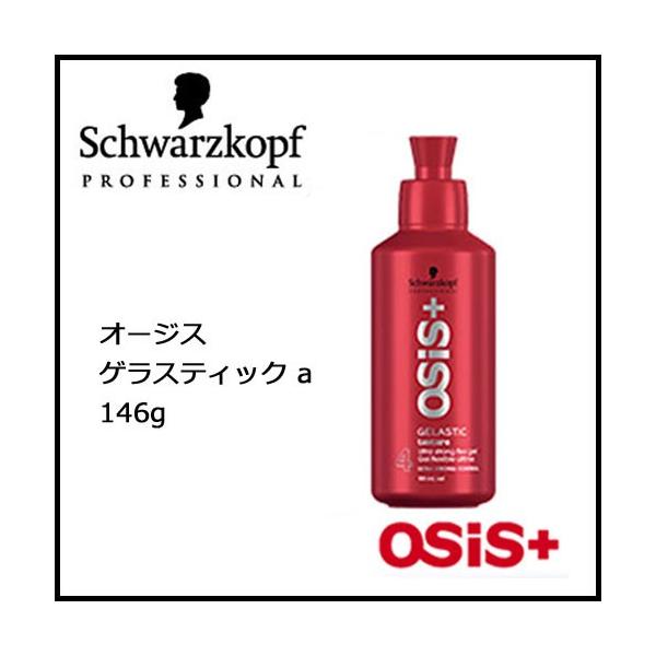 シュワルツコフ オージス ゲラスティック A 146g Buyee Buyee Japanese Proxy Service Buy From Japan Bot Online