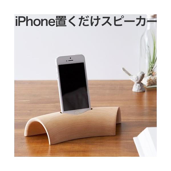 Iphone スピーカー 木製 Thumm ビーチ材 スマホスピーカー木 無電源 Iphonex Iphone8 Iphone7 Iphone6 Buyee Servicio De Proxy Japones Buyee Compra En Japon