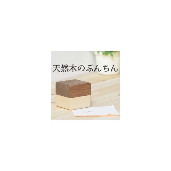 ペーパーウェイト 木製 文鎮 かわいい オシャレ ステーショナリー ブロック ウェイト Buyee Buyee 日本の通販商品 オークションの代理入札 代理購入