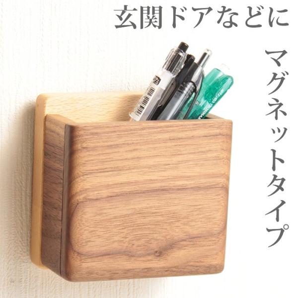 壁掛け 収納 マグネット ラック ペン 印鑑 鍵 玄関マグネット 冷蔵庫 ホワイトボードにも 壁付け 壁掛け マグネット ペンボックス Buyee Buyee 日本の通販商品 オークションの代理入札 代理購入