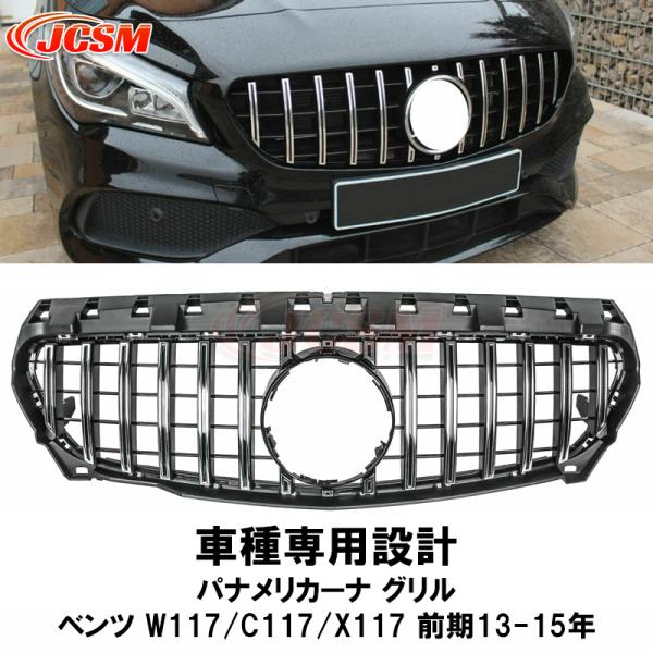 ベンツ 純正 フロント グリル ビンテージ W109 W100 W110 ベンツ 純正 フロント グリル ビンテージ W109 W100 W110 - メルカリ