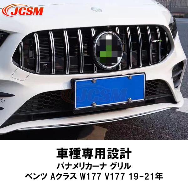 Mベンツ113-280SL各部部品販売-フロントグリル販売 Mercedes-Benz（メルセデス・ベンツ） フロントグリル ベンツ Aクラス