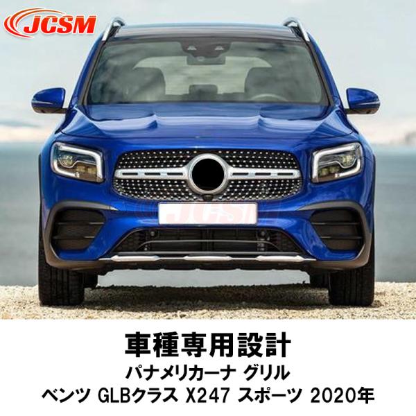 本日限定値下げ！メルセデス・ベンツ 純正グリル creava-store_bt7005