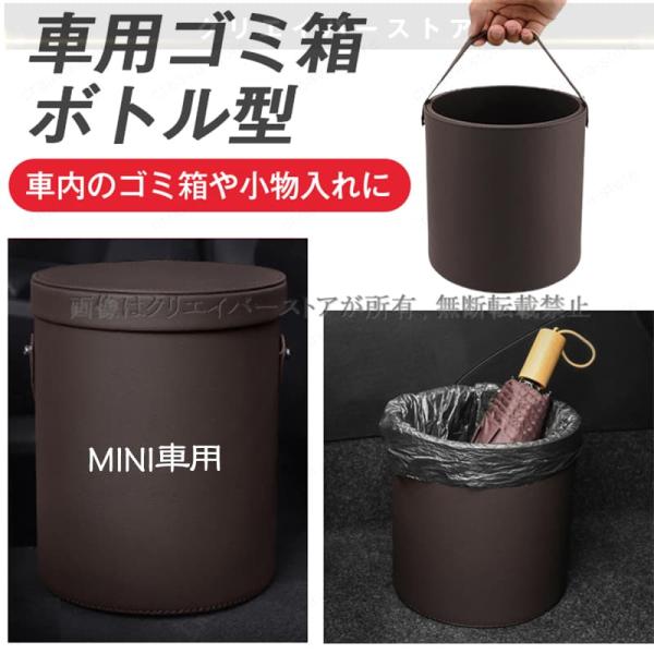 700円OFF】ミニMINI車用ゴミ箱 ボトル型 ごみ入れ/小物入れ/カップ