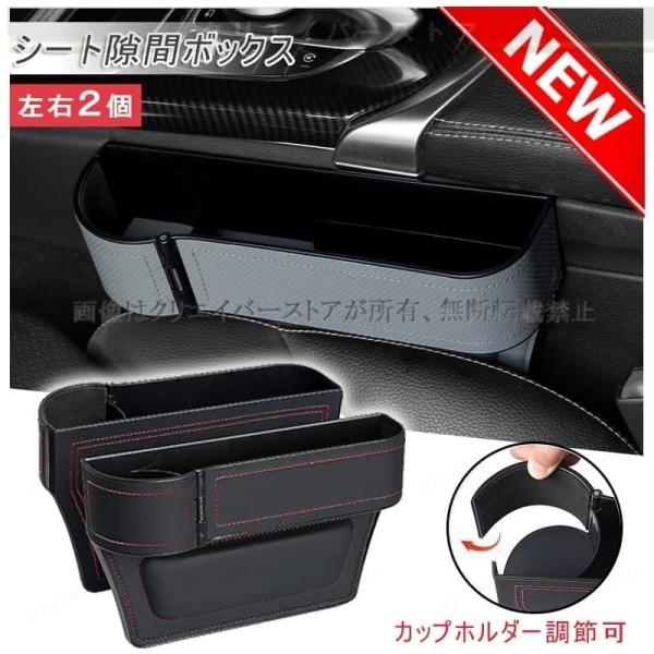 車のシートサイドポケットレクサス GSハイブリッド隙間収納ボックス左右2個 レザー収納box カップホルダー 小物入れ 落下防止 内装アクセサリー