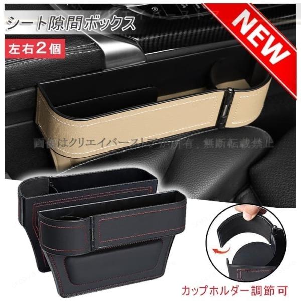 車のシートサイドポケットレクサスLEXUS GSハイブリッド GWS191隙間収納ボックス左右2個セット レザー 収納box カップホルダー開閉 小物入れ 落下