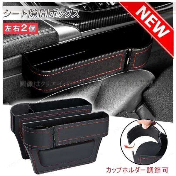 車のシートサイドポケットレクサスLEXUS ISコンバーチブル GSE20?21隙間収納ボックス左右2個 レザー カップホルダー 小物入れ 落下防止 内装アクセ
