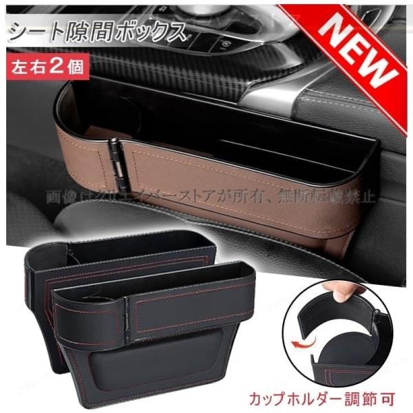 車のシートサイドポケットレクサスLEXUS LSハイブリッド UVF40系隙間収納ボックス左右2個セット レザー 収納box カップホルダー開閉 小物入れ 落下