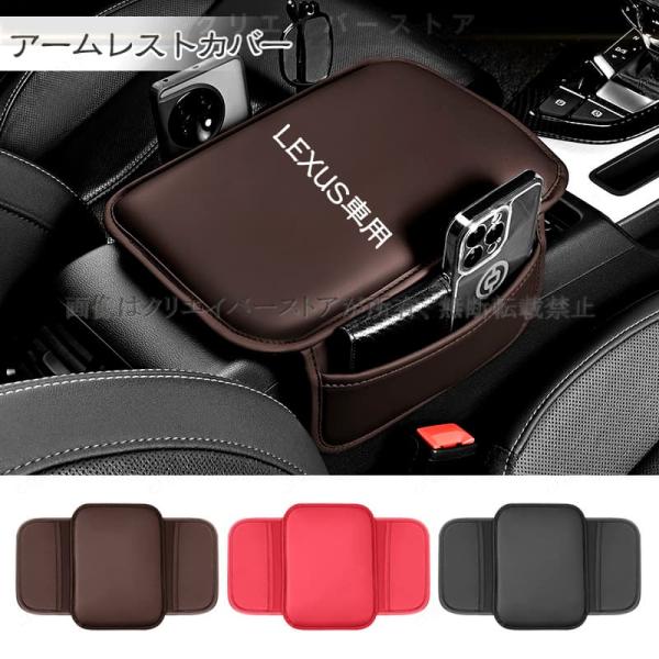 700円OFF】レクサス LEXUS コンソールボックスパッド クッション