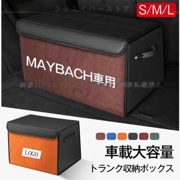 折りたたみ収納ケース 1000円OFF／マイバッハ トランク収納ボックス 折り畳み式 大容量