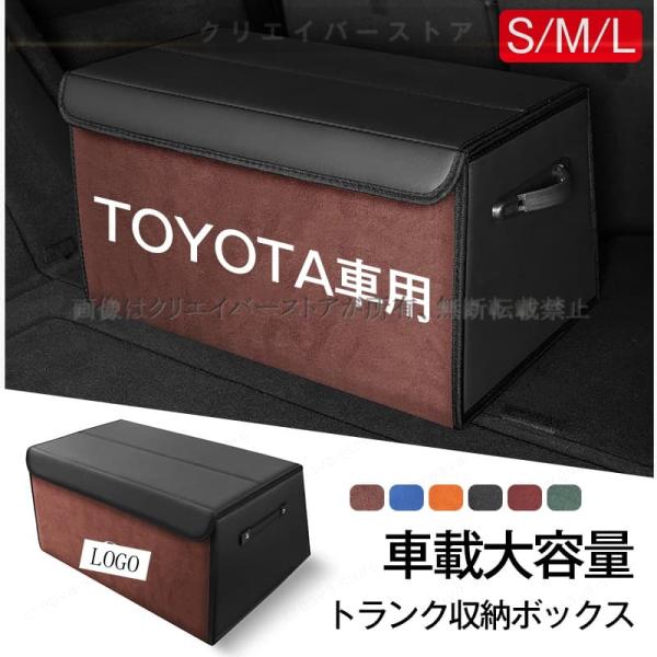 1000円OFF／トヨタ TOYOTA トランク収納ボックス 折り畳み式 大容量
