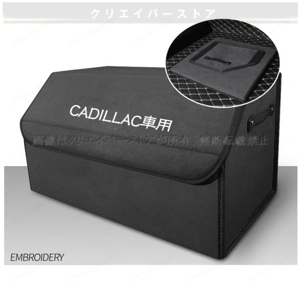 キャデラック CADILLAC トランク収納ボックス 前開き ラゲッジ 収納