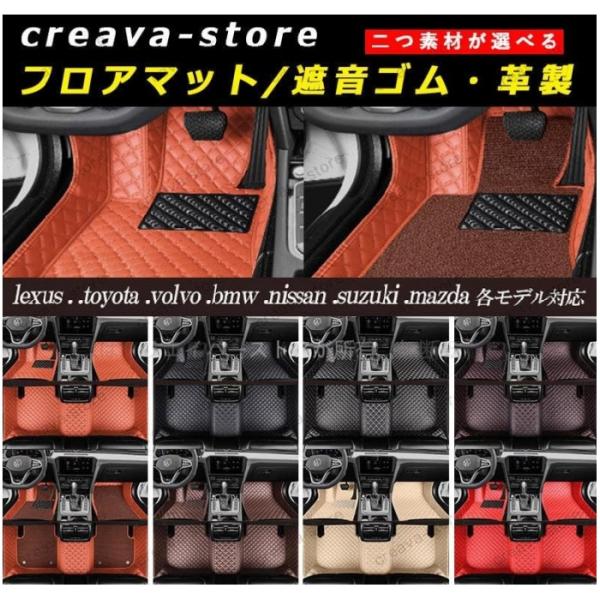 フロアマット レクサスLEXUS ＲＣ Ｆ 車用 カーマット レザー ゴム 一台分セット ６色選択 内装パーツ カーアクセサリー