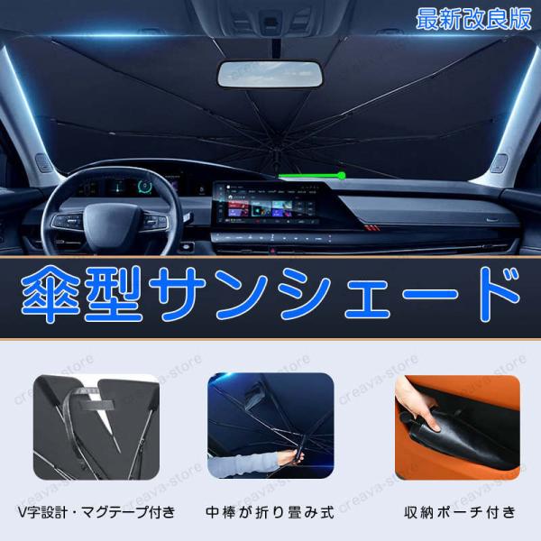 【最新改良版】車用サンシェード 傘型 MAZDA マツダ CX3 CX4 CX5 フロントガラスシェード 日除け 遮光断熱 折り畳み 車内 カーアクセサリー（1