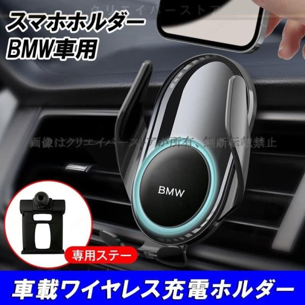 スマホホルダーBMW 4シリーズ F36 グランクーペ携帯ホルダー Qiワイヤレス充電 電動開閉 360度回転 黒/銀/赤 おしゃれ スマホスタンド 車 アクセ