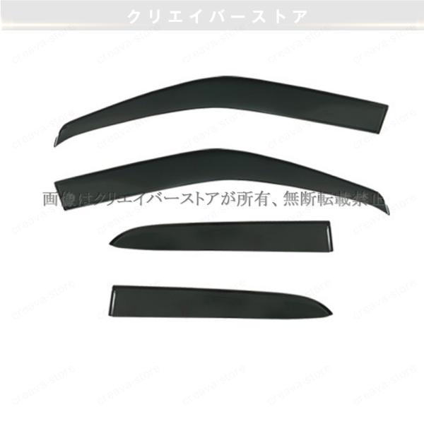 ライズ A200系対応用ドアバイザー 1台分セット ウインドウバイザー