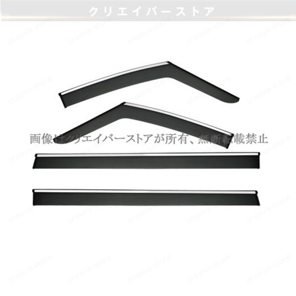 ヴェルファイア 40系対応用ドアバイザー 1台分セット サイドバイザー