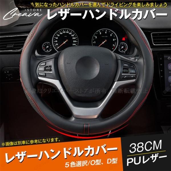 ダイハツ ミラココア L675S L685S ハンドルカバー レザー ステアリングカバー ハンドル 革ジャケット O型 D型 薄手 38cm 汎用 車用品 アク