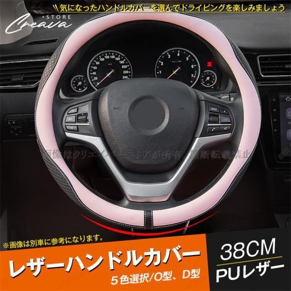 スバル ディアスワゴン S321N S331N ハンドルカバー レザー ステアリングカバー ハンドル 革ジャケット O型 D型 滑り止め 薄手 車用品 アクセサ