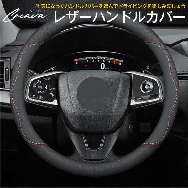 ハンドルカバー レザー ホンダ N-BOXスラッシュ JF1/2 ステアリングカバー 革 ハンドル ジャケット O型 D型 薄手 38cm 汎用 車用品 アクセ