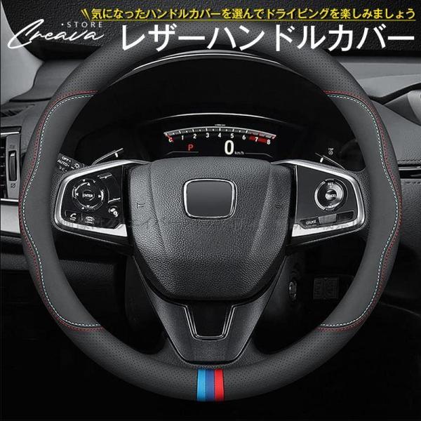 ハンドルカバー レザー ダイハツ ミラココア L675S L685S ステアリングカバー 革 ハンドル ジャケット O型 D型 薄手 38cm 汎用 車用品 ア