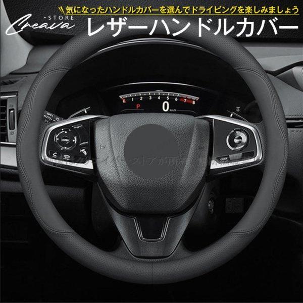 ハンドルカバー レザー トヨタ プリウスPHV ZVW52 ステアリングカバー 革 ハンドル ジャケット O型 D型 薄手 38cm 汎用 車用品 アクセサリー