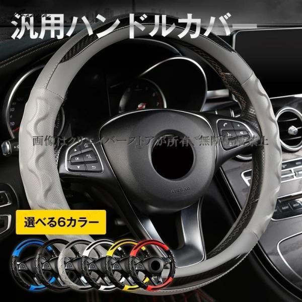 ダイハツ ミラココア L675S L685S ハンドルカバー レザー ステアリングカバー ジャケット 5色選択 O型 薄手 38cm 汎用 車用品 アクセサリー