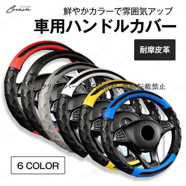日産 デイズルークス B21A ハンドルカバー レザー ステアリングカバー ジャケット 5色選択 O型 薄手 38cm 汎用 車用品 アクセサリーDAYZ RO