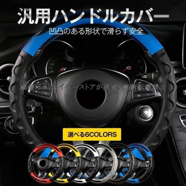 ホンダ CR-Z ZF1/2 ハンドルカバー レザー ステアリングカバー ジャケット 5色選択 O型 滑り止め 38cm 汎用 車用品 アクセサリーCRZ
