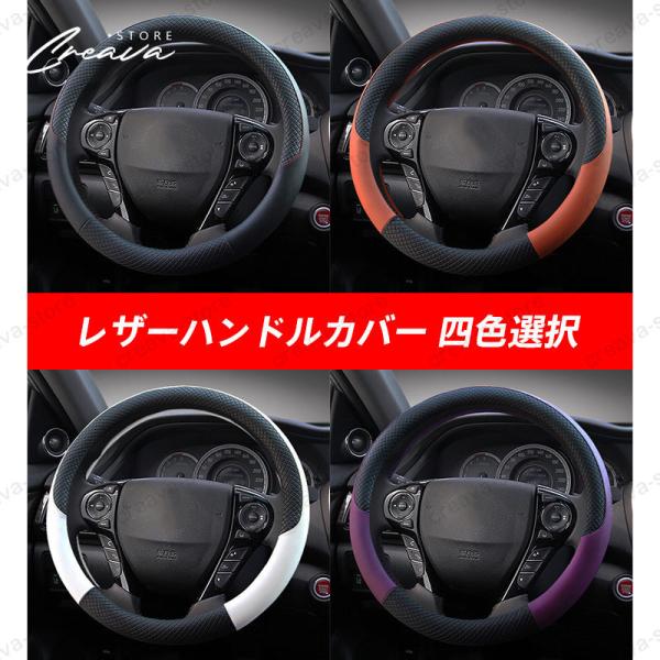 レザーハンドルカバー トヨタ カローラフィールダー ステアリングホイール カバー O型/38cm 滑り止め 四季通用 ４色 車内 汎用 アクセサリーCOROLLA FIELDER