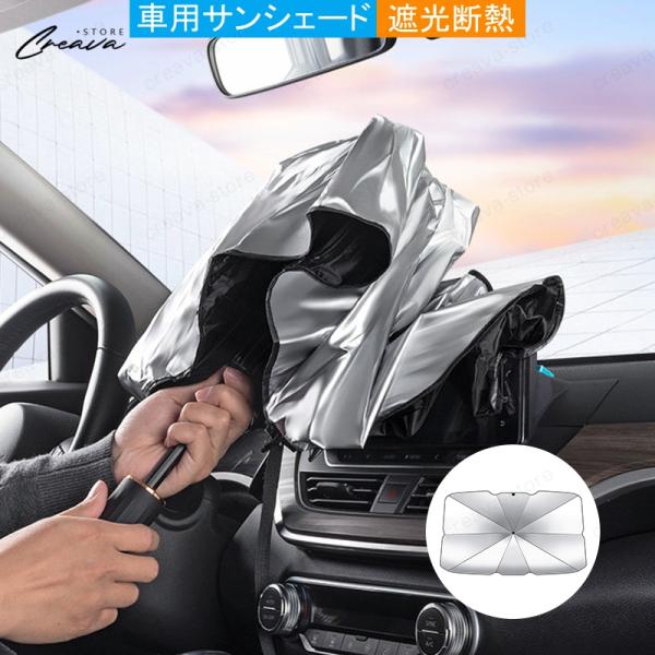 AUDI アウディ A3 A4L A6L Q2L Q5汎用 アンブレラ 車用サンシェード フロントカバー ガラスカバー 傘型 折り畳み 日除け 車内アクセサリー