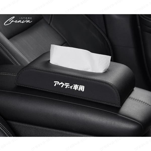 AUDI アウディ 車用 ティッシュケース ティッシュボックス 卓上/アームレスト/ダッシュボード収納ボックス A3/A4/A5/A6/A8/Q3/Q5/RS4