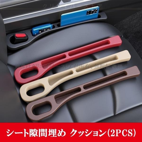 隙間クッション レクサスLEXUS GSハイブリッド GWS191 シート隙間 収納パッド左右セット 2pcs 隙間埋め 小物落下防止 クッション 車内 汎用 