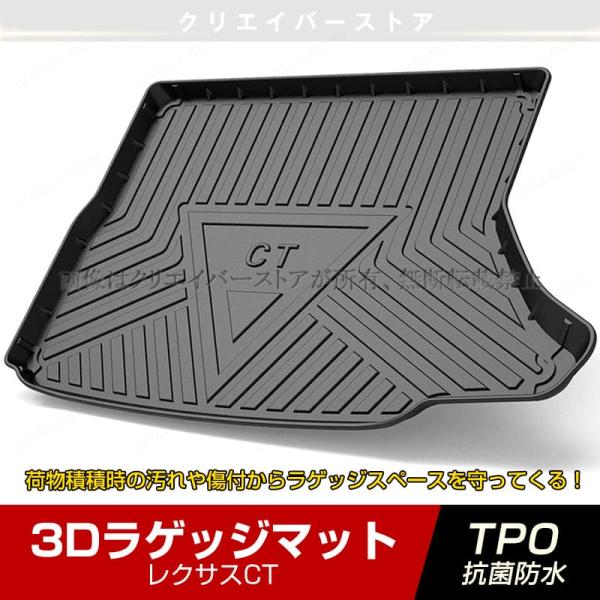 レクサスCT 左側スピーカーある専用3Dラゲッジマット  LEXUS 立体カーマット ゴムマット トランクトレイ 防水 耐汚れ 内装カスタムパーツ