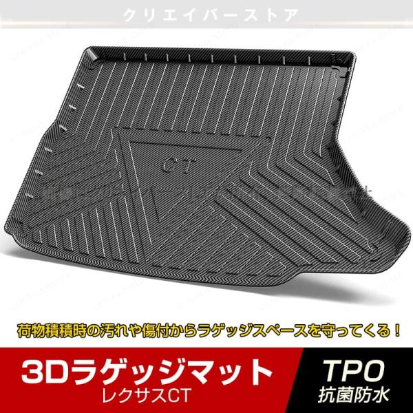 レクサスCT 左側スピーカーある専用3Dラゲッジマット  LEXUS カーボン調 ゴムマット トランクトレイ 立体 カーマット 防水 耐汚れ TPO 内装カスタ