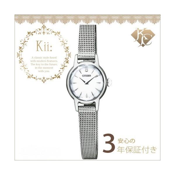 シチズン キー Citizen Kii エコドライブ 腕時計 レディース Eg2990 56a 送料無料 正規品 最安値挑戦 Buyee Buyee 提供一站式最全面最专业现地yahoo Japan拍卖代bid代拍代购服务 Bot Online