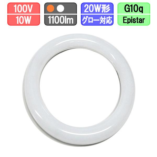 ی^LEDu FCL20W̑ւ 10W 1100lm dF/F