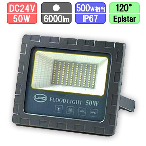 LED DC24Vdl 50W6000lm(500W) h F LEDCg Ɠ [NCg A[Xt2PR[h
