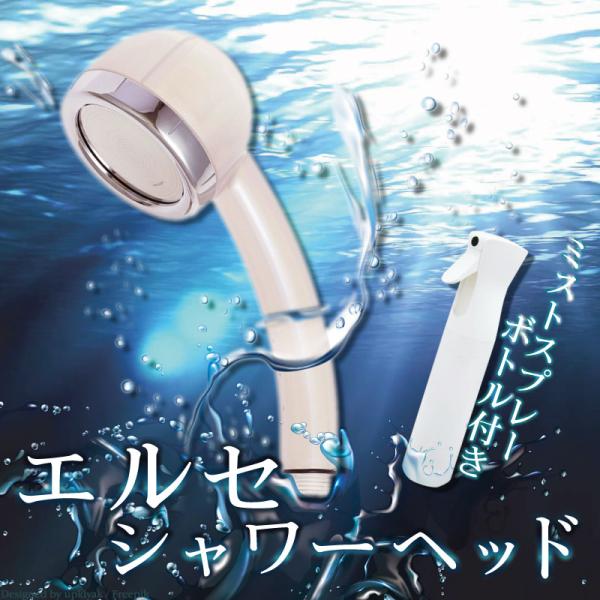 数量限定】シャワーヘッド ミストスプレーボトル付き 節水