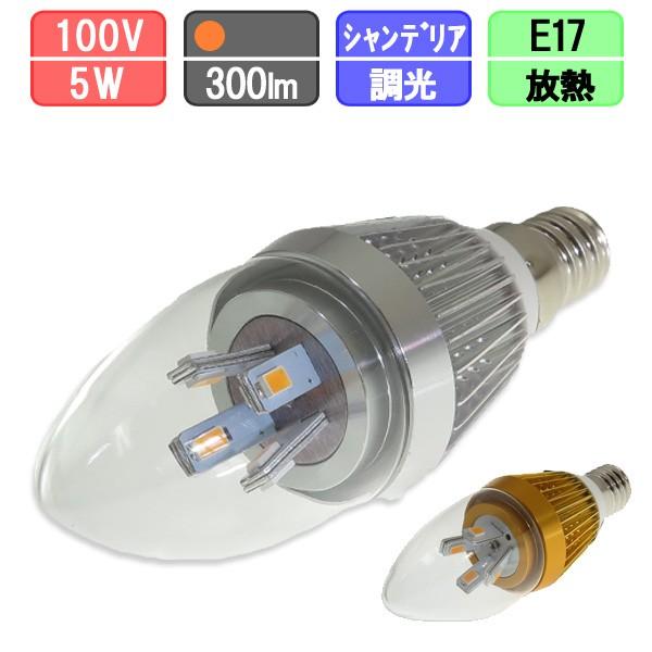 LEDd E17 Ή VfAd` 5W 300lm Vo[/S[h