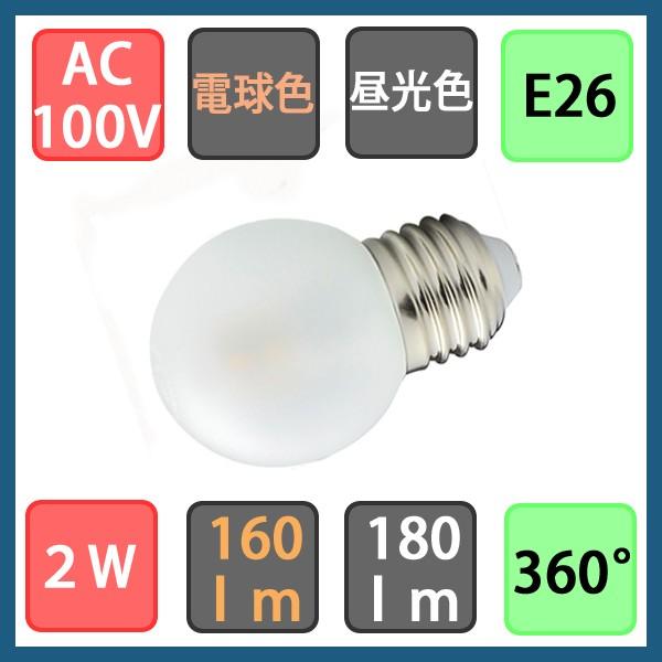 LED�d�� E26 2W 180lm �d���F �����F �L�z��360°