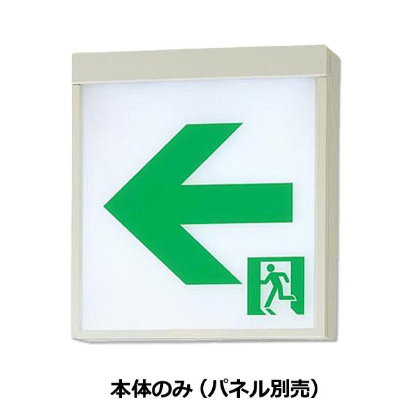 パナソニック FA10322LE1 天井直付型・吊下型 LED 誘導灯 両面型 パナソニック FA10322LE1 天井直付型・吊下型 LED 誘導灯 両面型