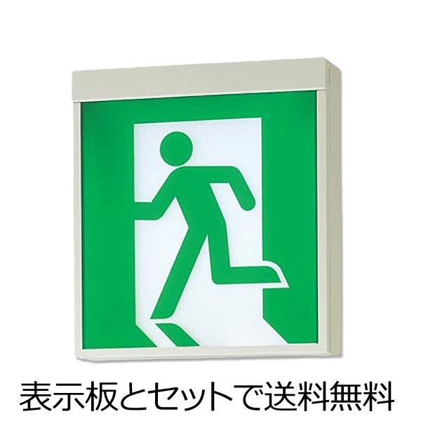 表示板とセットで送料無料】パナソニック FA20312LE1表示板