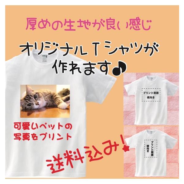 オリジナルTシャツ作成依頼④ オリジナルTシャツのプリントプラン |