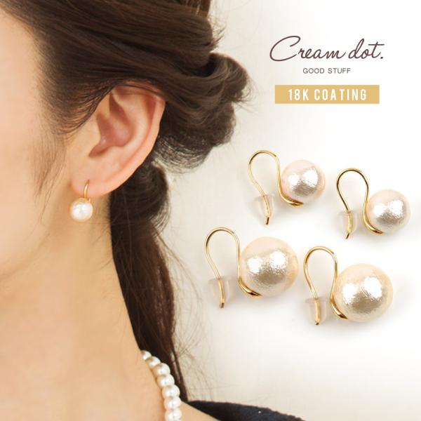 Cream dot.（クリームドット） 一粒 パール ピアス レディース メタル